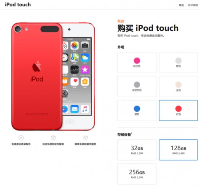 ipod touch怎么下载bilibili