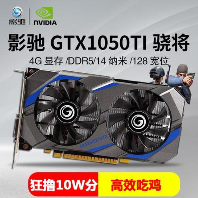 华硕DUAL-GTX1050-2G的性价比高吗