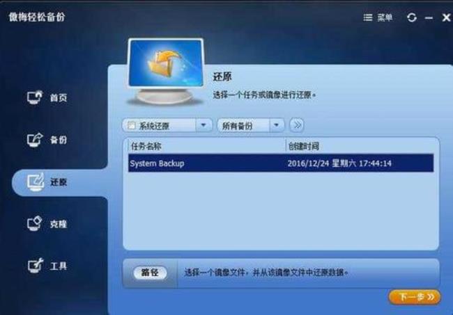 win7系统镜像在哪个文件夹