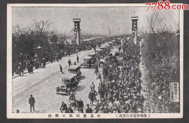 1923年东京人口