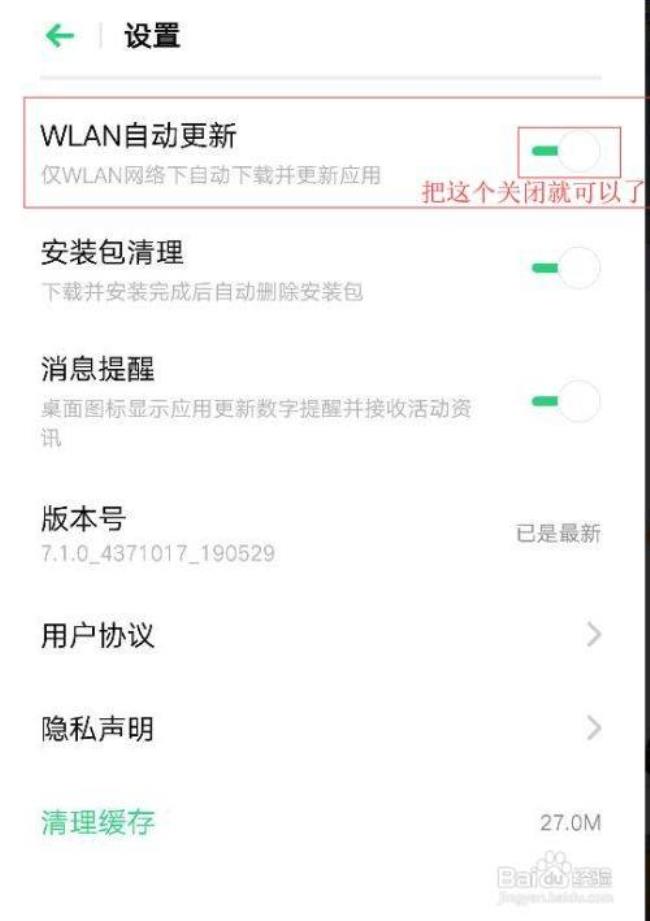 oppo手机怎么关闭动画缩放