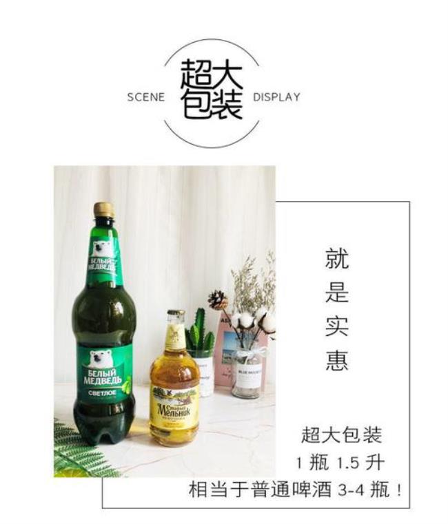 俄罗斯切巴特啤酒怎么判断真假