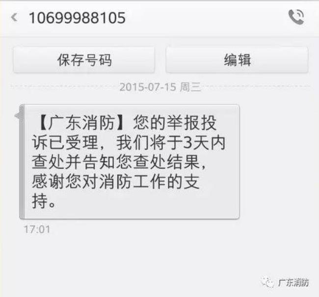 96119投诉多长时间受理