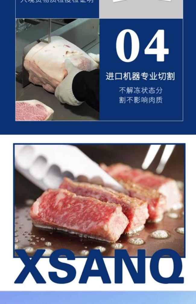 国产m12牛肉和日本m12牛肉的区别