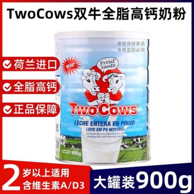 twocows奶粉中文叫什么