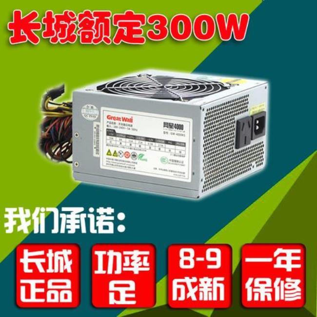 电源300W最大功率400W可以用吗