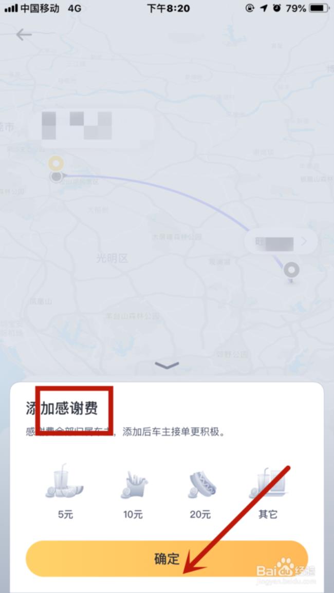 嘀嗒顺风车如何不拼车