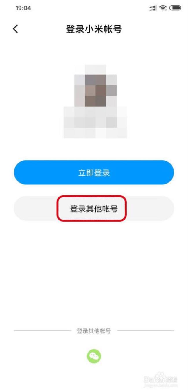 小米账户无法在游戏中登录