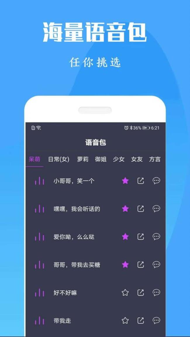 自学配音的软件或方法