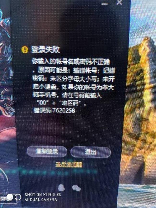 wegame辅助功能失效