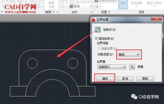 CAD中实体编辑中的清除怎么用