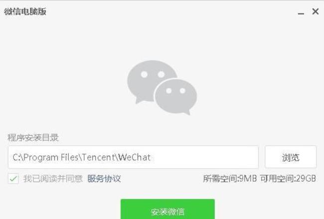 怎么下载微信国际版