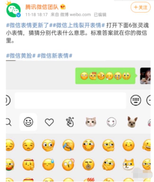 官方微信是什么意思