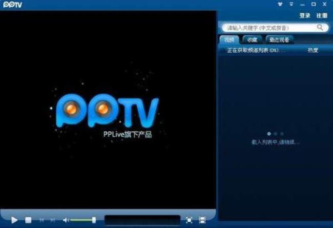 PPTV 电视如何卸载软件