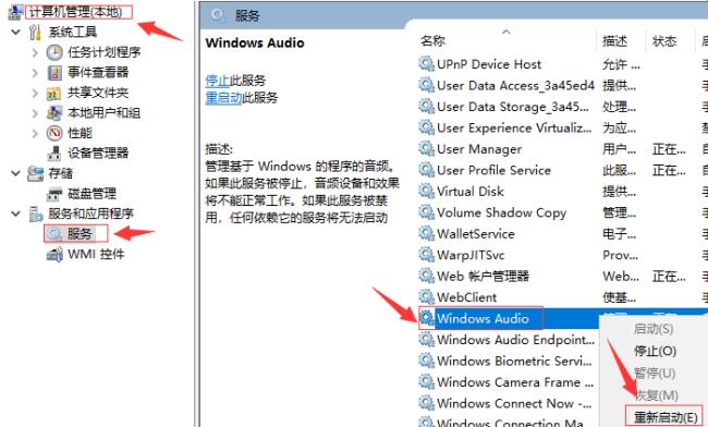 win10没有高频声音管理器怎么办