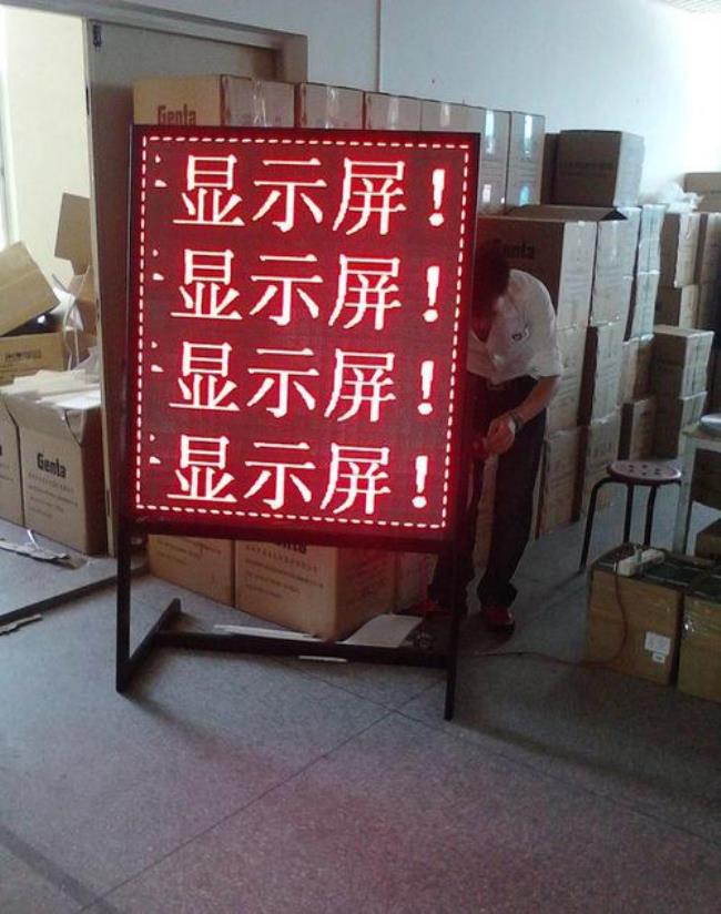 led显示屏正常是红底吗