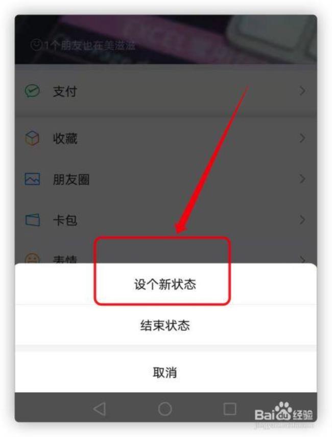 怎样更改电脑版微信设置