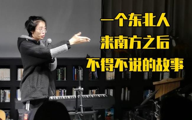 东北人都去南方哪里了