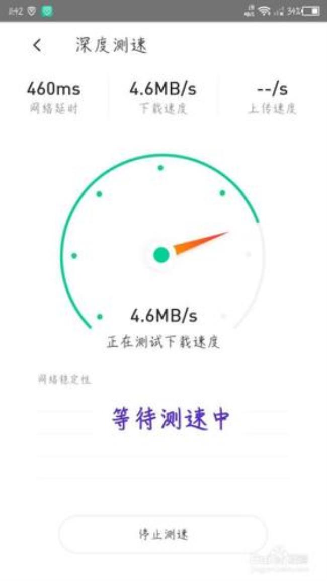 测网速app哪个最准确最安全