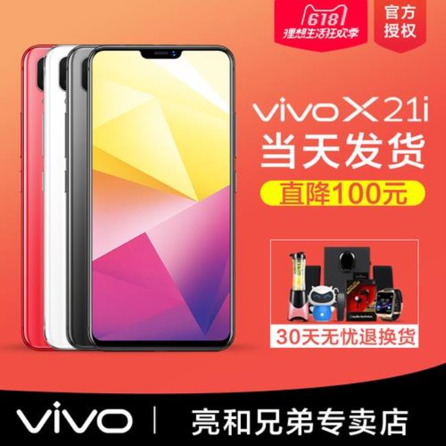 vivoxplus手机太烫怎么办