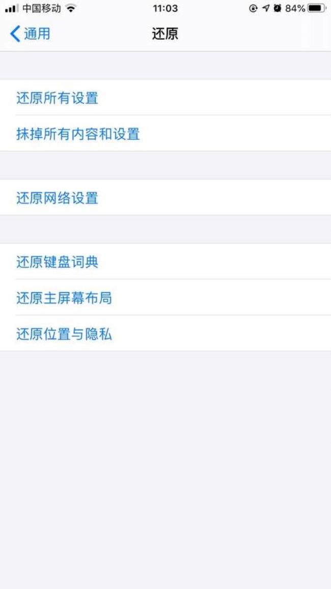 iphone 出厂设置会有哪些变化