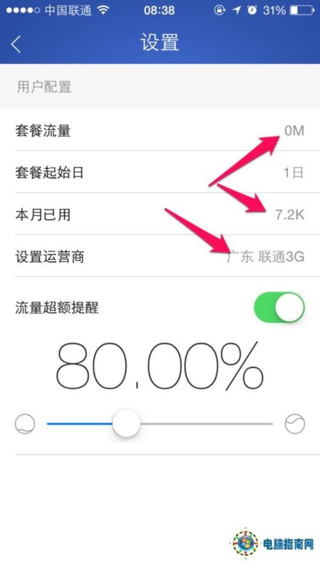 iphone流量下载限制怎么解除