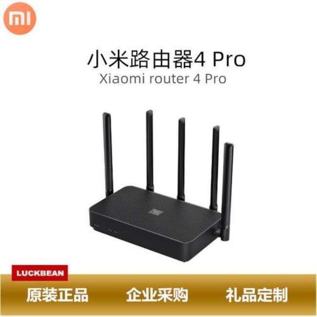 小米路由器pro3介绍