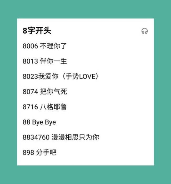 18什么意思爱情数字