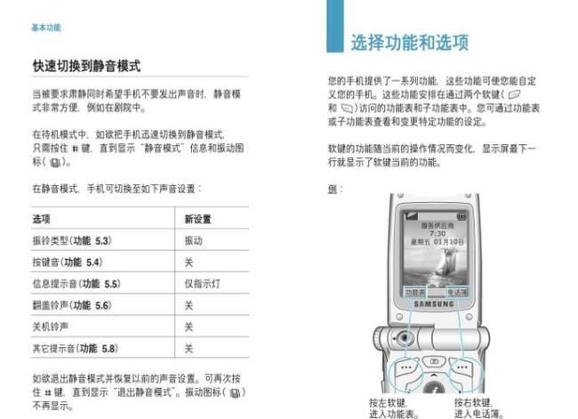 三星r170使用说明