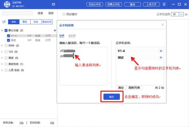 云手机会泄露信息吗