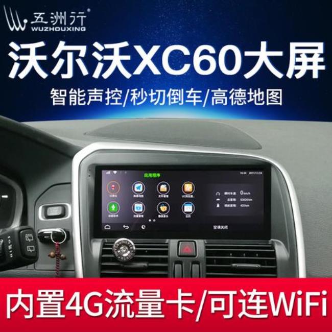 xc60高德导航怎么用