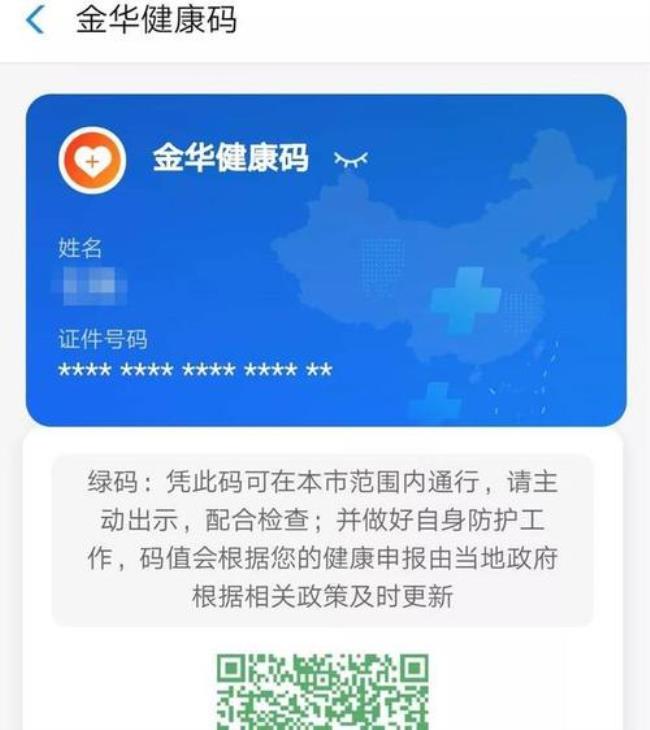 健康码登错了怎么办