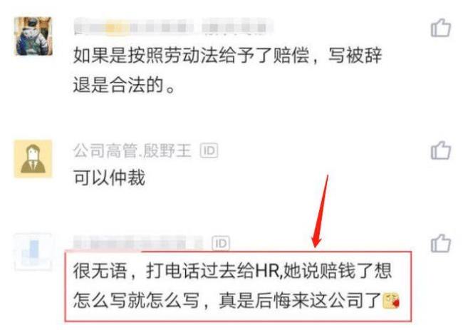 怎么查询自己是被辞退还是辞职