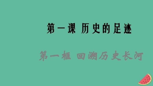 九年级日本强大的原因和启示