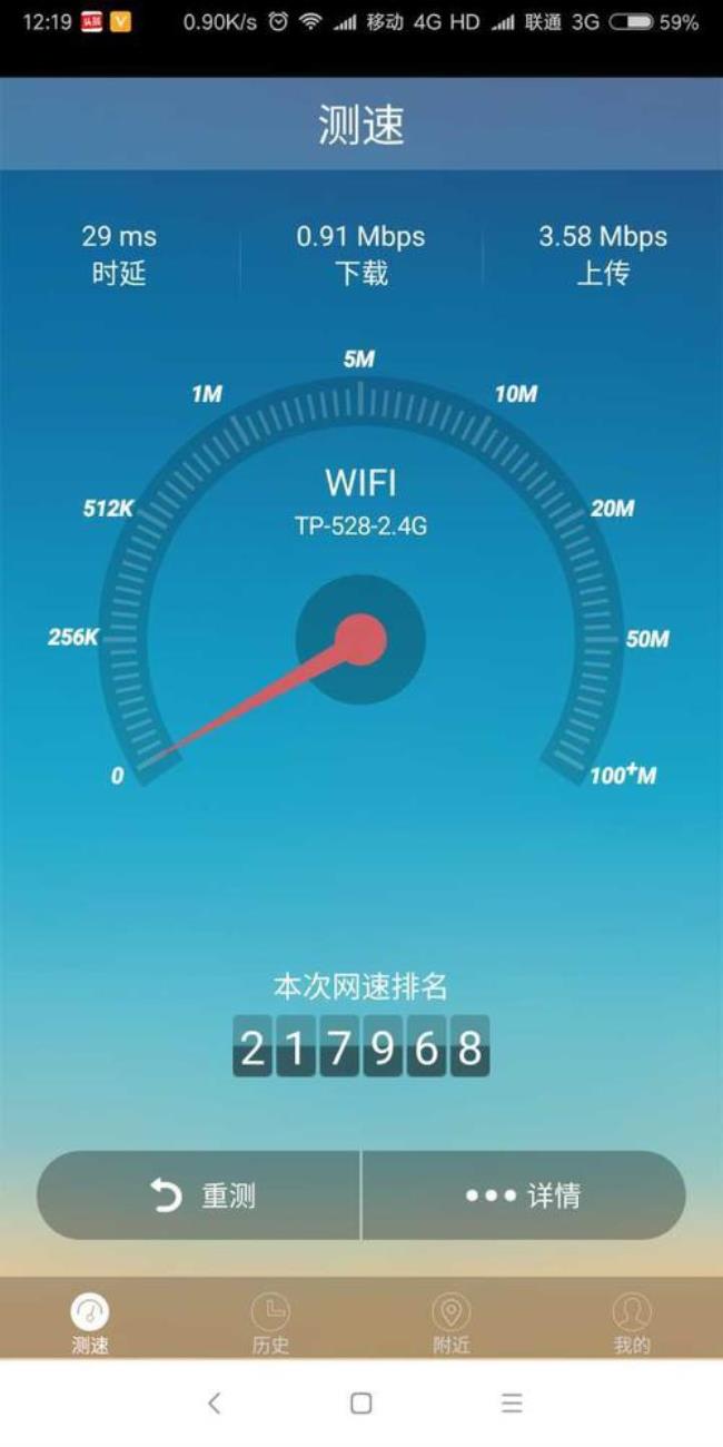 小度WiFi网速很慢