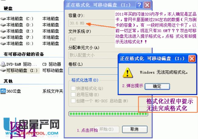 sd卡格式化好还是不格式化好