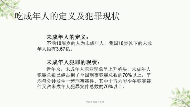 为什么未成年人犯罪要打马赛克