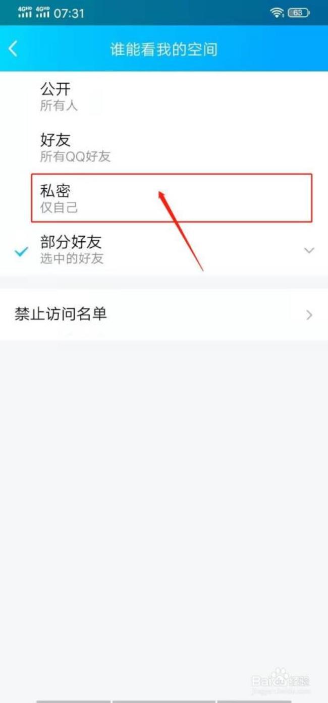 手机qq怎么看自己的空间