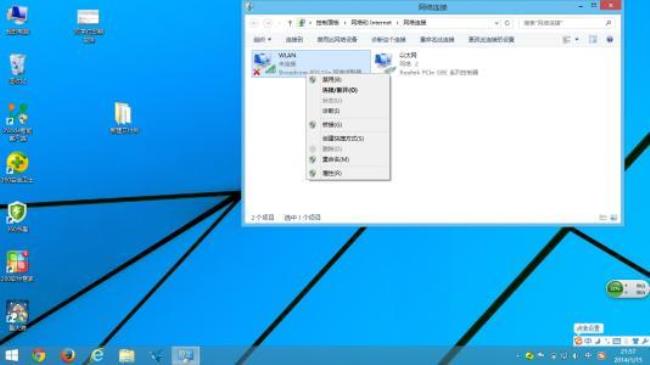 win8.1如何放电