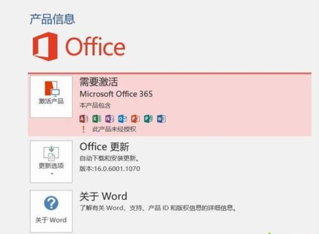 笔记本自带的office激活要钱吗