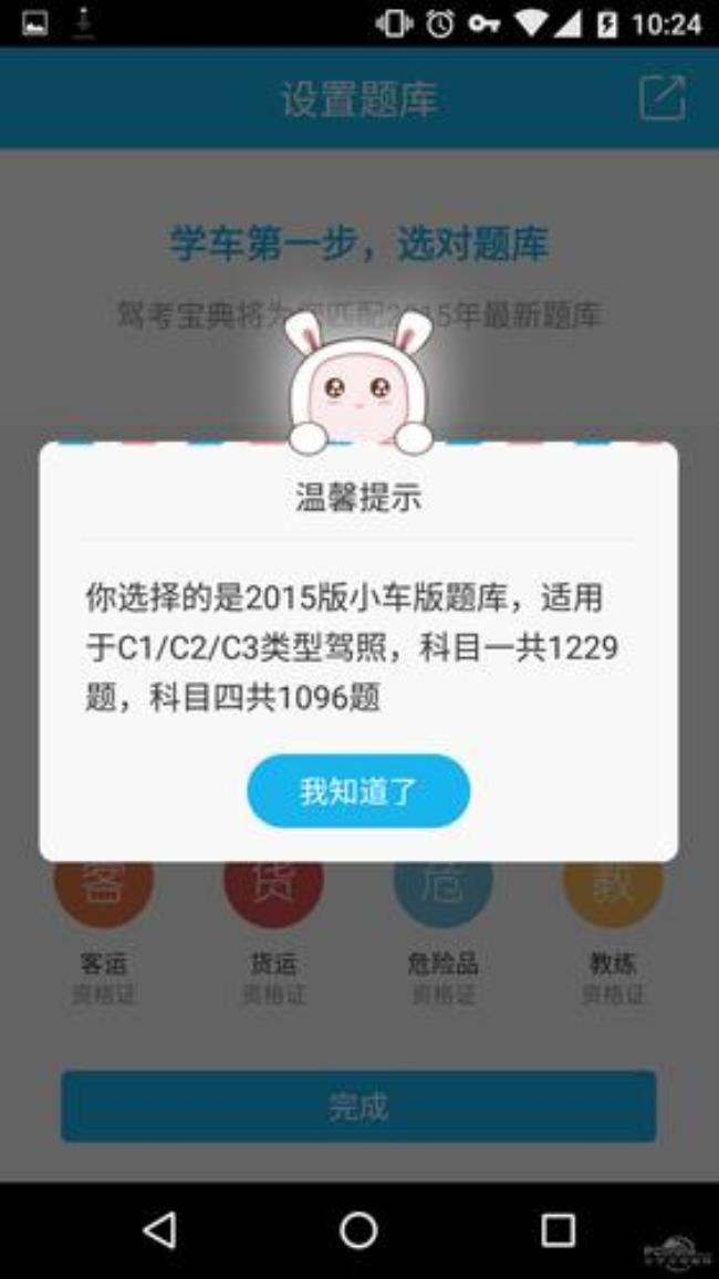 驾考宝典里面的功能怎么用