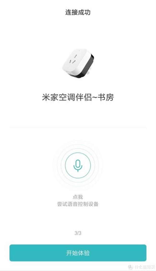 小米空调wifi有什么优势