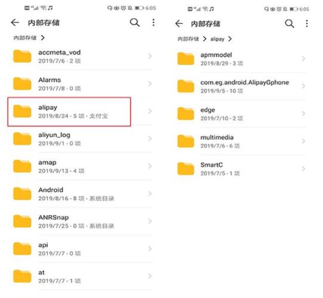 手机支付宝文件夹哪些能删