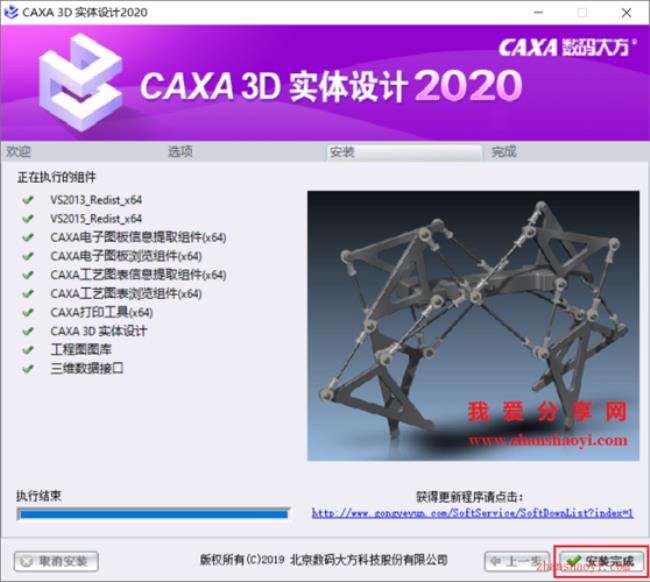 win7可以装CAXA软件么