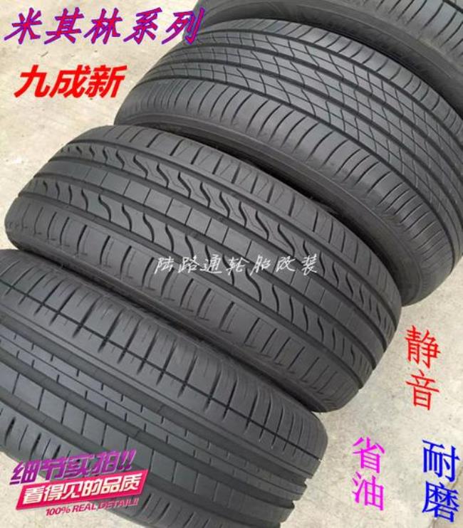 米其林轮胎185/70R14多少钱一个