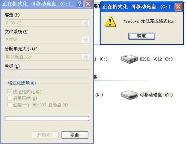 U盘加密怎样格式化