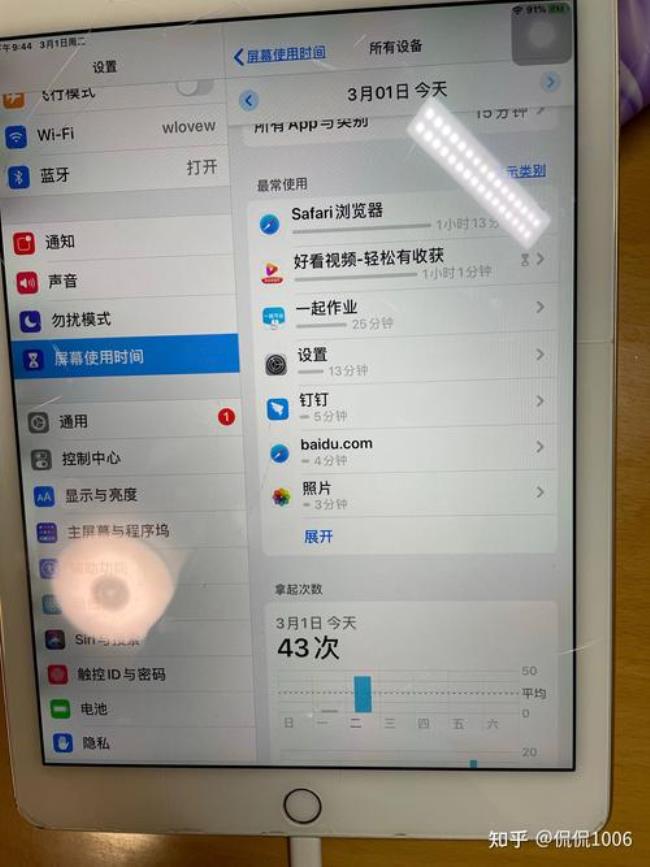 ipad如何用浏览器下东西