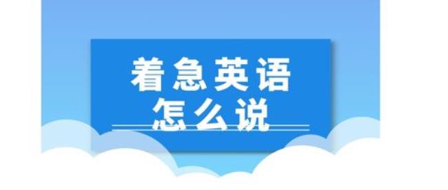 通话中提示音英语怎么说