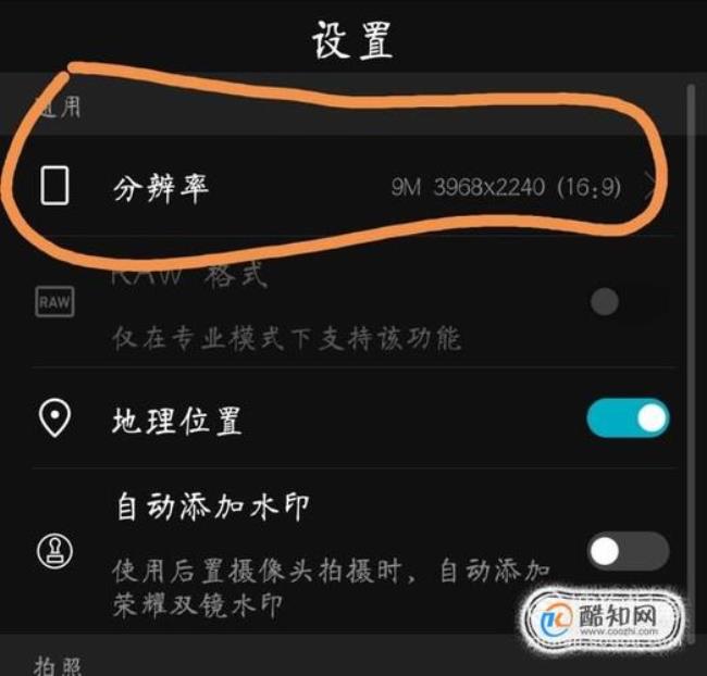 手机照片怎么看分辨率