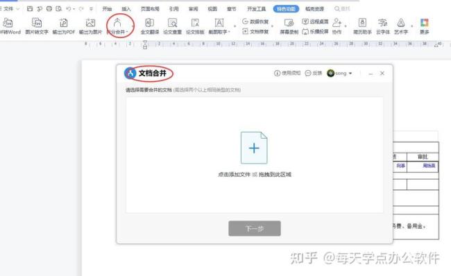 为什么wps有的文件没更新